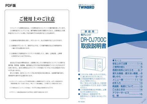 twinbird ツインバード DR-DJ700C-K5